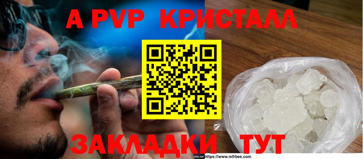 где продают   A PVP крисы CK  Вход с VPN  A PVP СК КРИС  Котовск  A PVP Crystall 