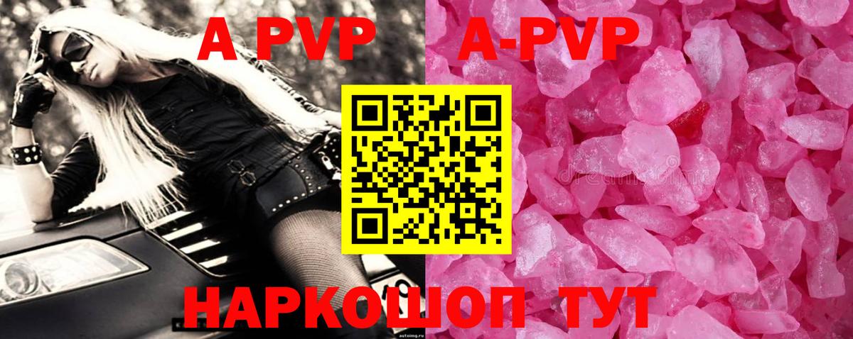 Alfa_PVP  Alpha-PVP СК КРИС  Котовск  A PVP Crystall 