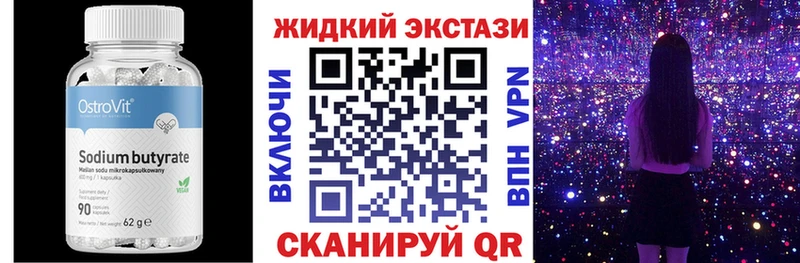 Бутират бутандиол  ссылка на мегу зеркало  Котовск 