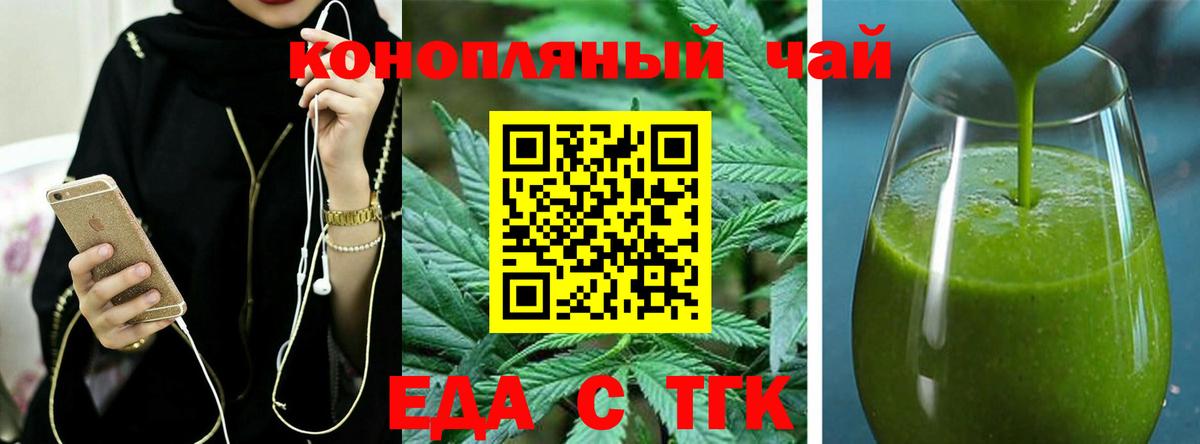 Cannafood конопля  Вход с VPN  Котовск 