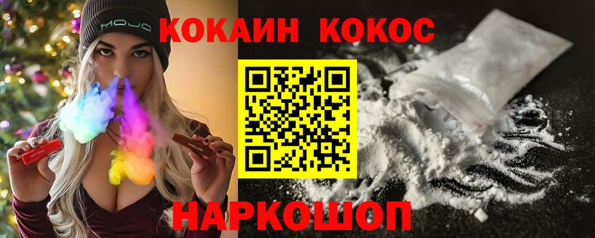 COCAIN Боливия Котовск