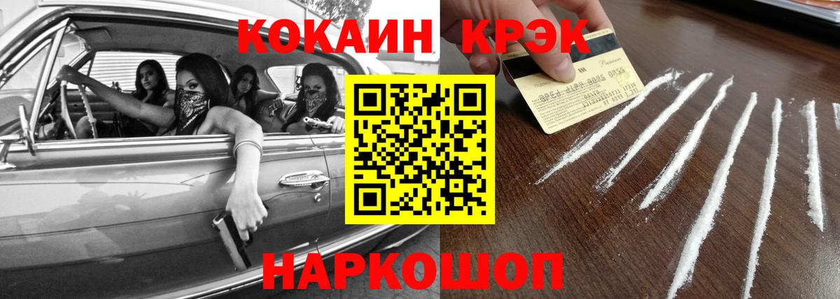Котовск  Кокаин Columbia  Вход с VPN  Cocaine Fish Scale 