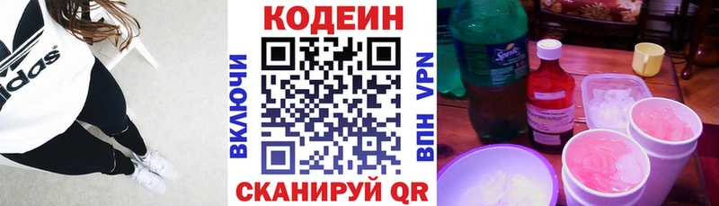 Кодеиновый сироп Lean напиток Lean (лин)  кракен как зайти  Котовск 