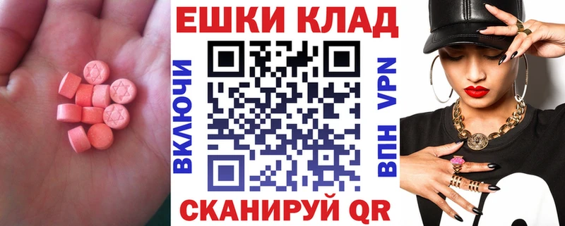 Экстази MDMA  Котовск 