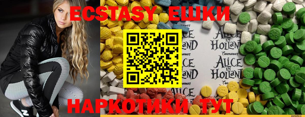 Экстази 280 MDMA Котовск