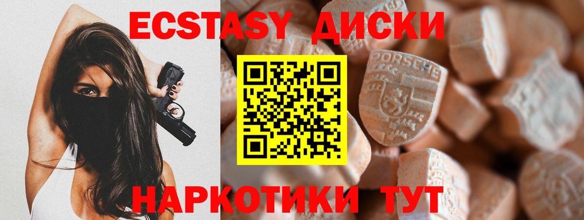 ЭКСТАЗИ таблы Котовск