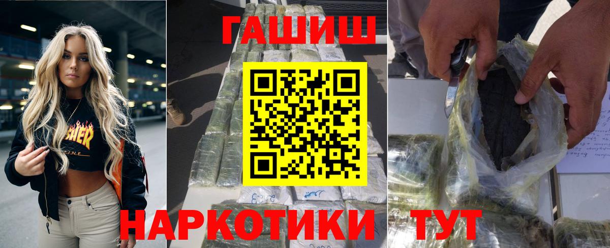 ГАШ убойный Котовск