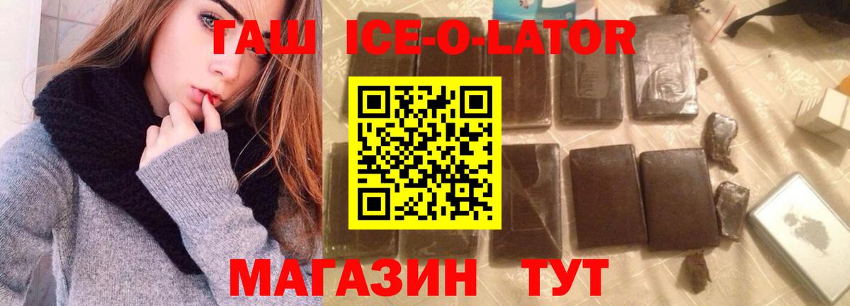 ГАШ hashish  Вход с VPN  Котовск  ГАШИШ убойный 