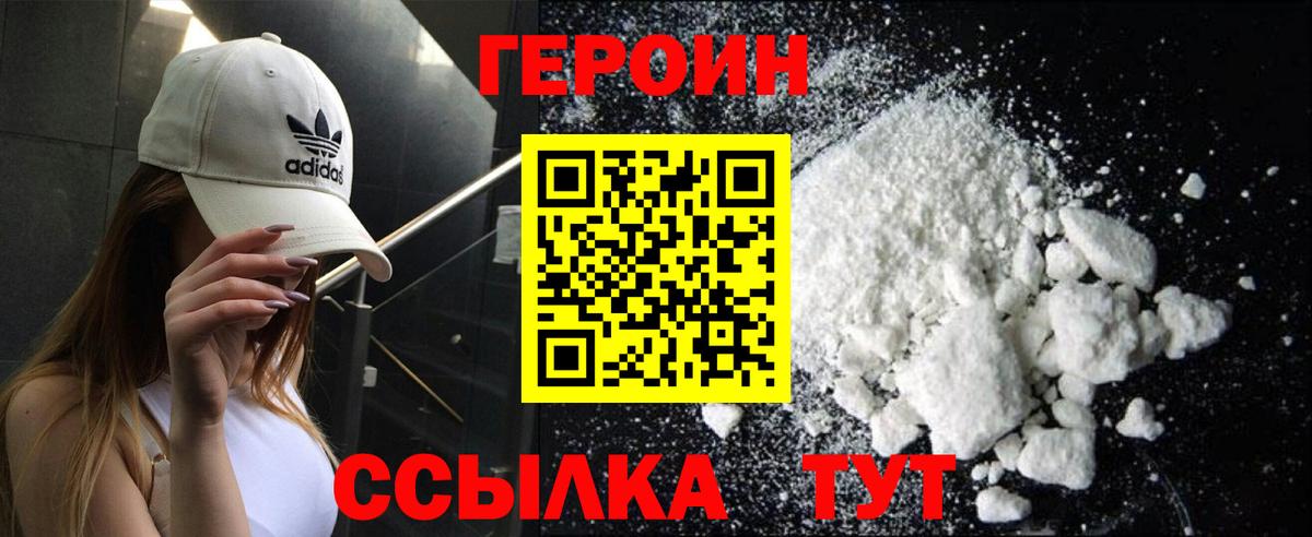 Героин афганец  Котовск 
