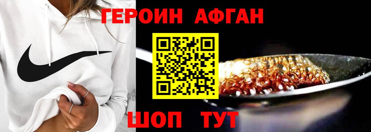 ГЕРОИН гречка Котовск