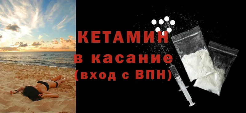 Кетамин VHQ  наркотики  Котовск 