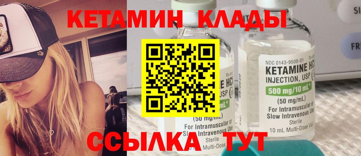 Кетамин ketamine  KRAKEN маркетплейс  Вход с VPN  Котовск  КЕТАМИН VHQ 