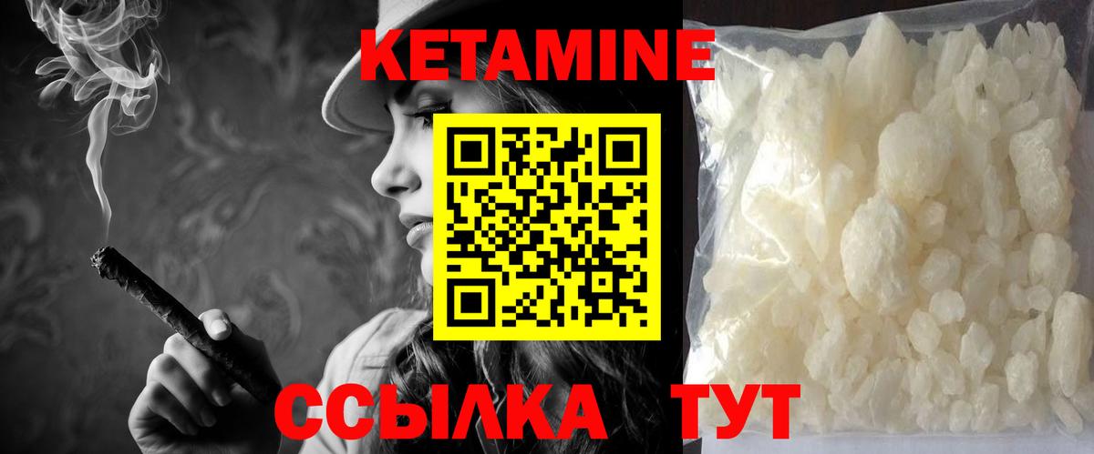 КЕТАМИН ketamine  Котовск 