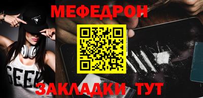 мефедрон Беслан