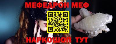 мефедрон Беслан