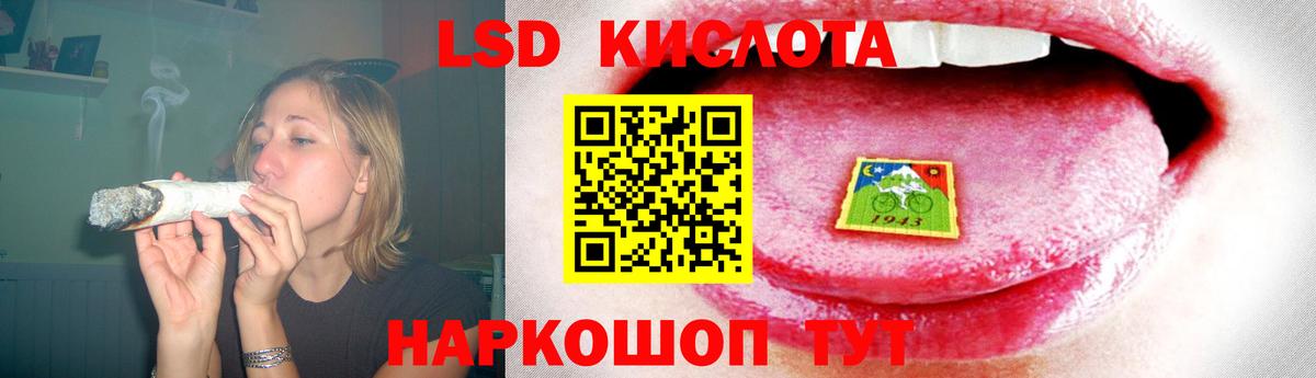 LSD-25 экстази кислота Котовск