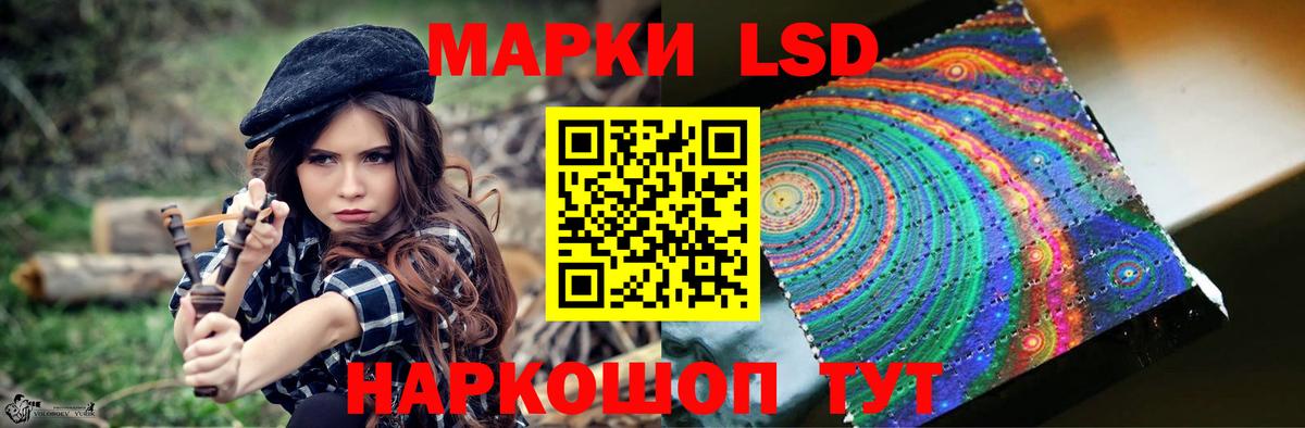 LSD-25 экстази ecstasy Котовск