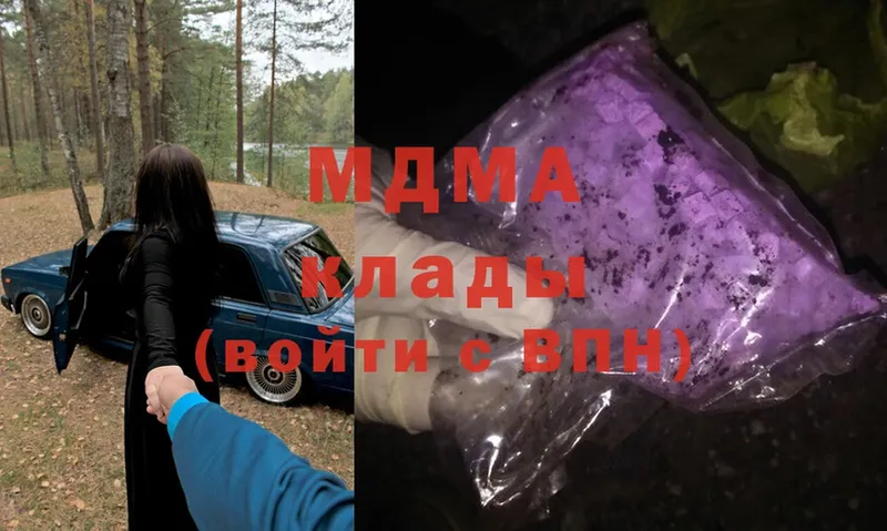 MDMA кристаллы  Котовск 