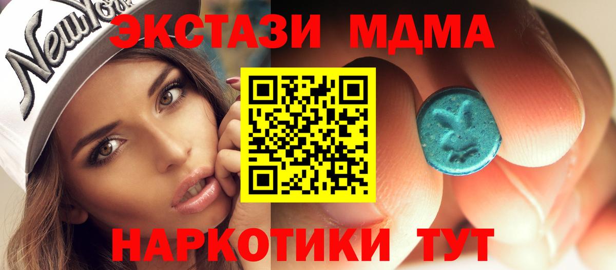Котовск  МДМА молли  MDMA кристаллы  Вход с VPN 