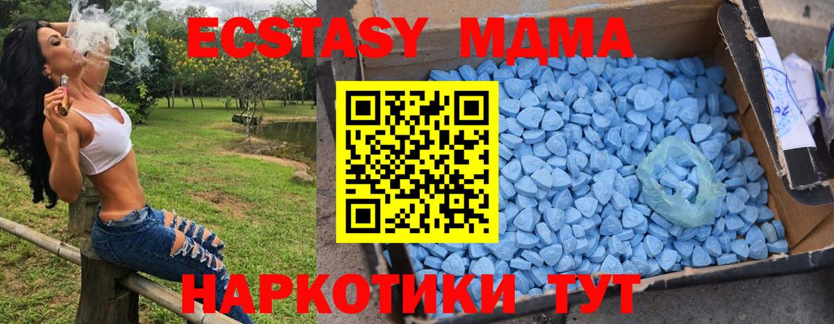МДМА молли Котовск