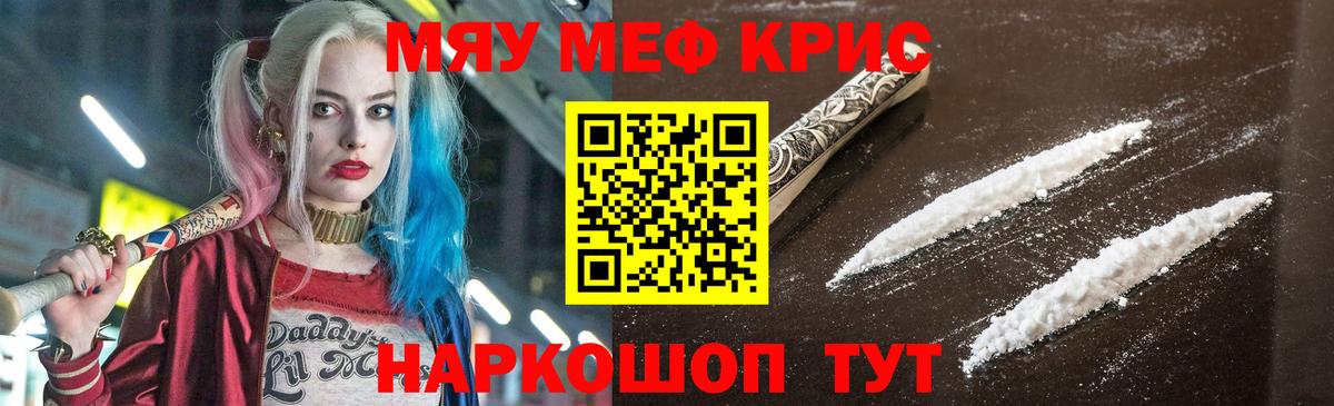 Мефедрон  Меф  Котовск  Меф mephedrone  Вход с VPN 