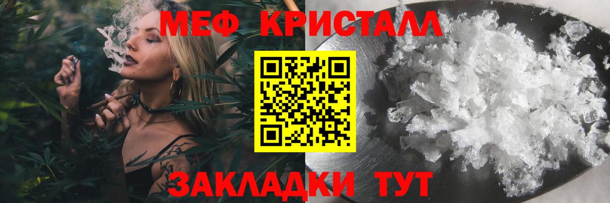 МЯУ-МЯУ  Котовск  Меф  Меф 4 MMC  Мефедрон mephedrone 