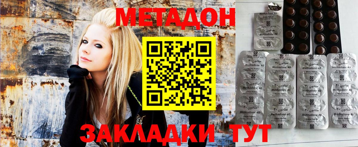 Метадон мёд Котовск