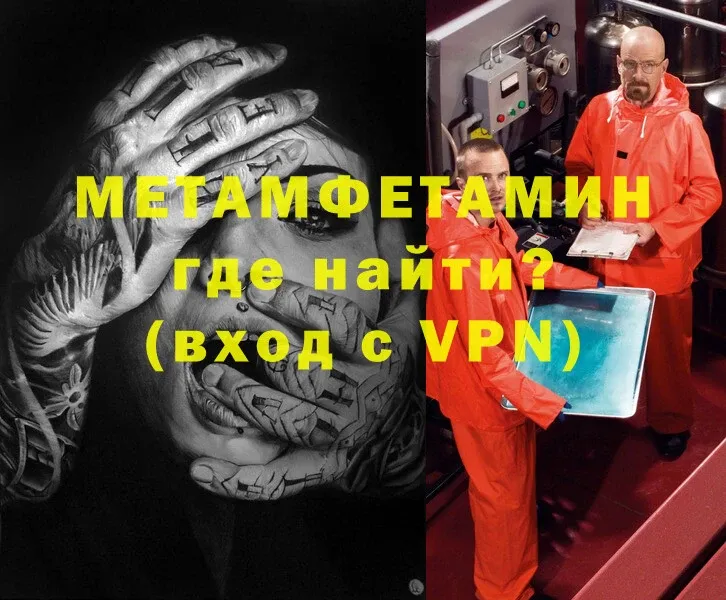 МЕТАМФЕТАМИН винт  Котовск 