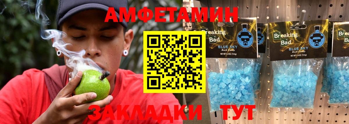 Котовск  МЕТАМФЕТАМИН  Вход с VPN  МЕТАМФЕТАМИН витя 
