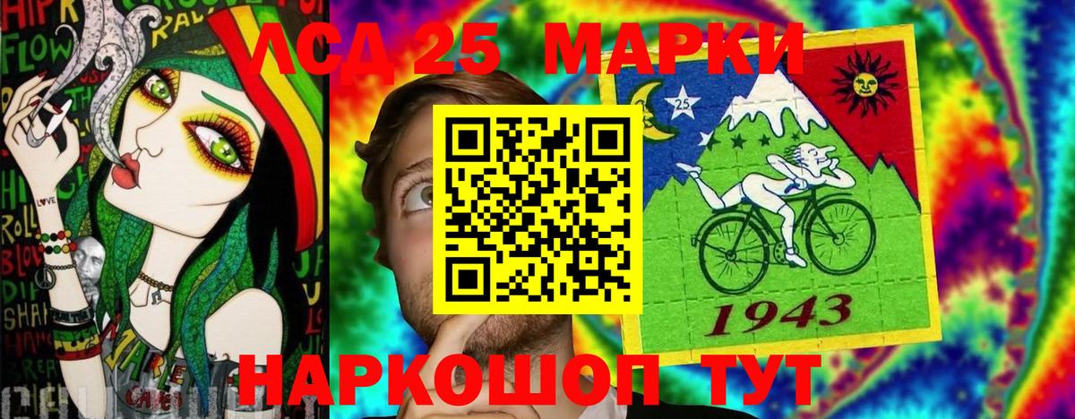 Марки N-bome 1,5мг Котовск
