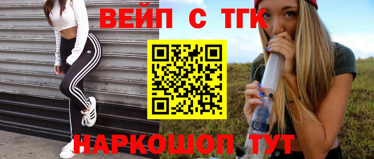 Котовск  Дистиллят ТГК Wax  Вход с VPN 