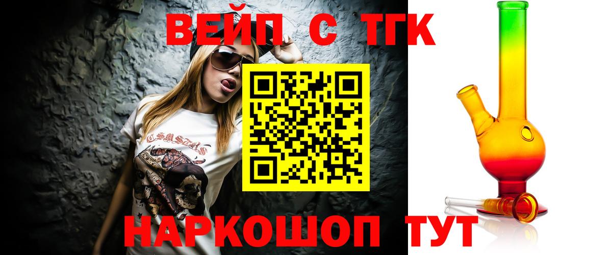 ТГК концентрат Котовск