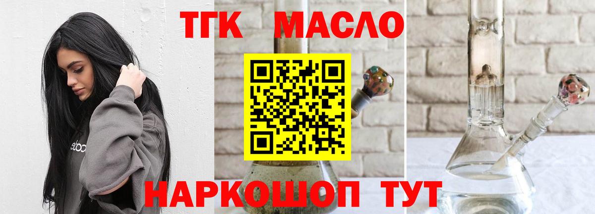 ТГК Wax Котовск