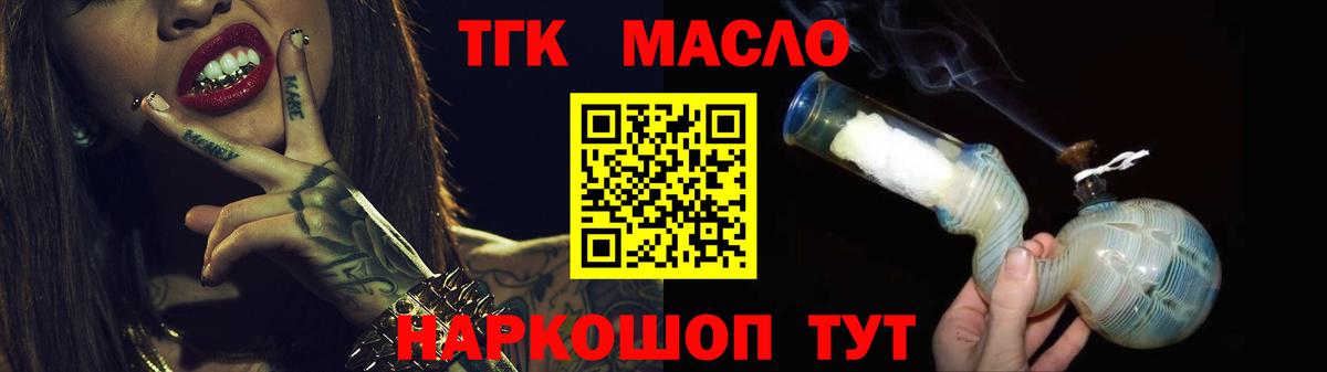 купить   Котовск  ТГК вейп с тгк  Дистиллят ТГК гашишное масло 