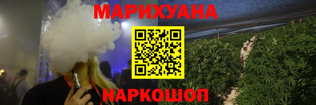 Котовск  Канабис планчик  Вход с VPN  Марихуана SATIVA & INDICA 
